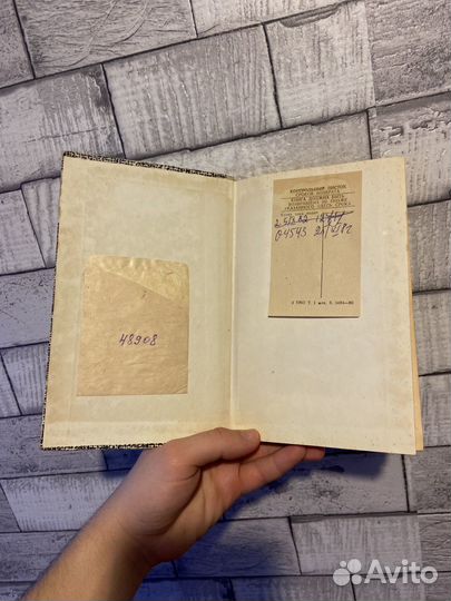 Книга Каменный венок