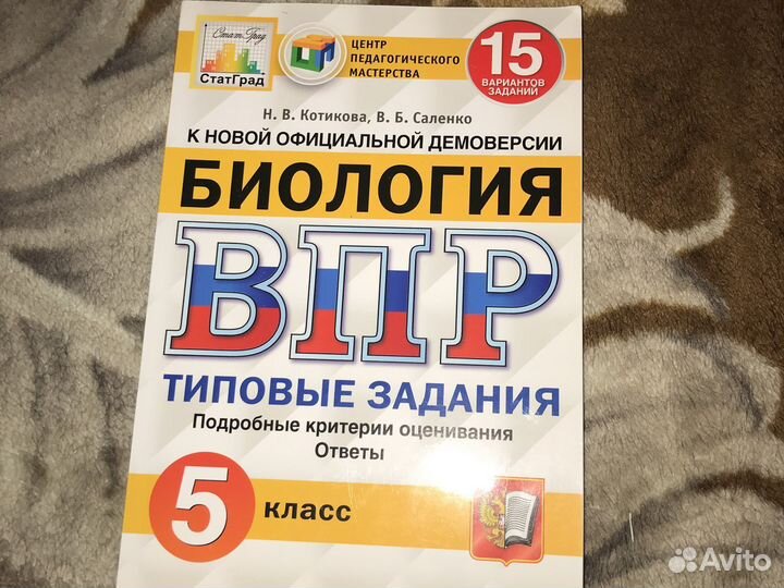 Тренеровочный впр 5 класс