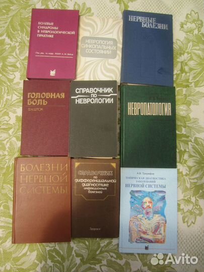 Ю.В. Тринитатский. Рассеянный склероз (вопросы и