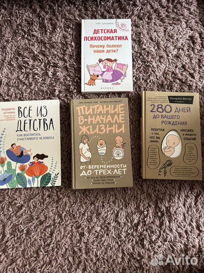Книги про детское разитие