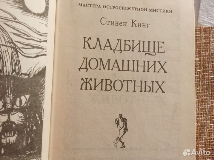 5 Книг Стивена Кинга