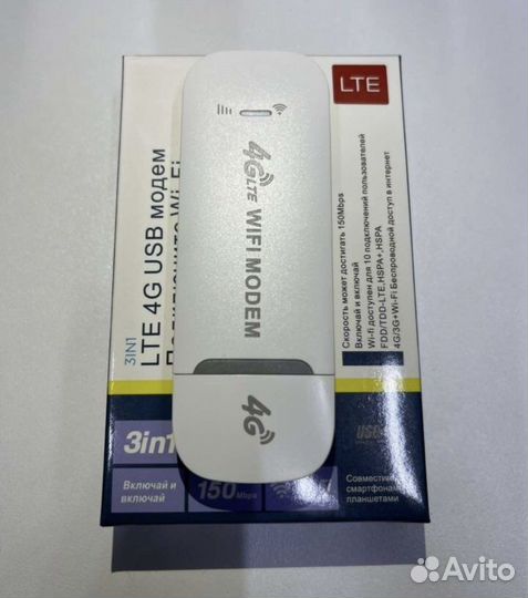 Модем с раздачей