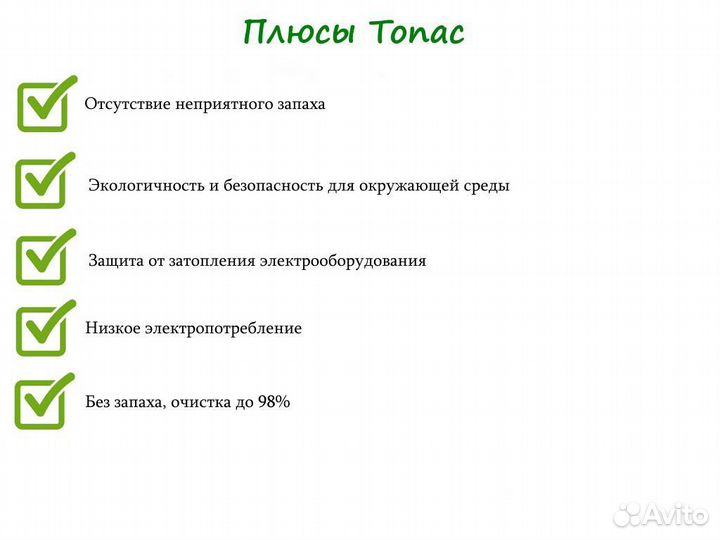 Септик Топас 100 пр принудительный с доставкой