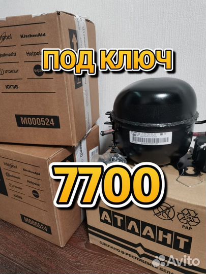 Замена компрессора, двигателя, мотора холодильника