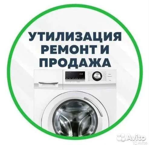 Купить стиральную машинку в Анапе с гарантией