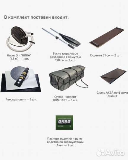 Аква-2900 скк графит-черный слань-книжка киль