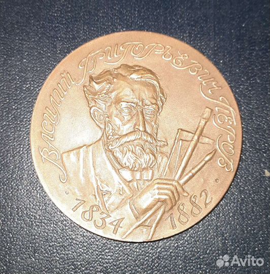 Медаль Василий Перов, серия Славен град Тобольск