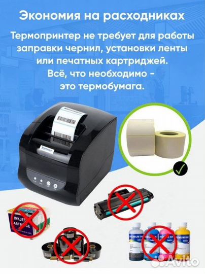 Термопринтер xprinter xp 365b