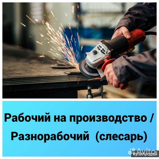 Рабочие, без опыта работы, график 5/2