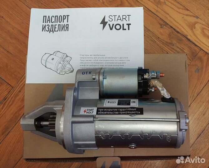 Стартер на газель