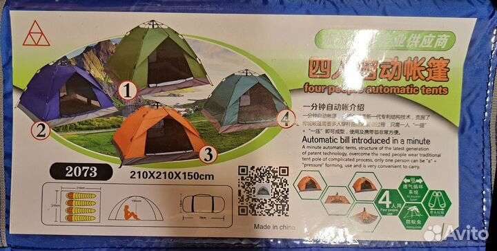 Палатка 3 х местная