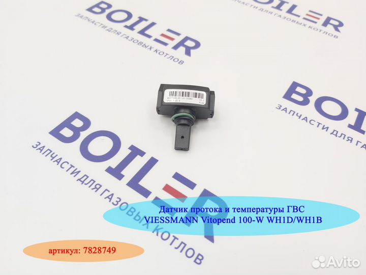 Датчики температуры для газовых котлов