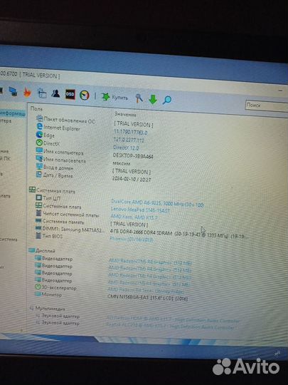 Lenovo ideapad s145-15AST