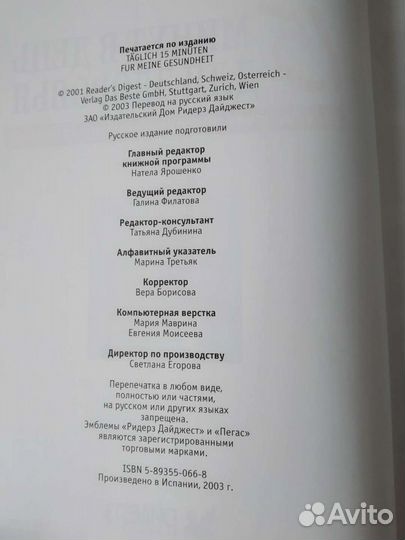 15 минут в день для здоровья