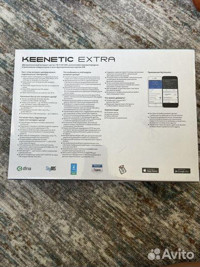 Роутер Keenetic extra KN-1710-01 AC1200