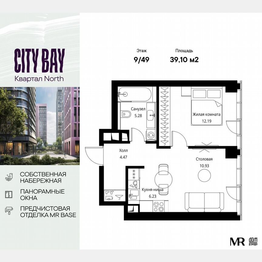 1-к. квартира, 39,1 м², 9/49 эт.