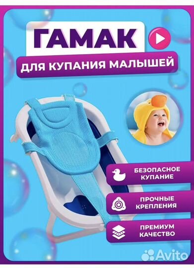 Гамак для купания