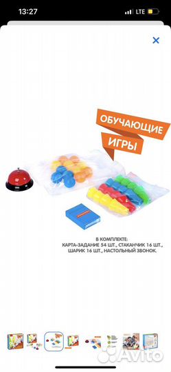 Игра Первенство за мороженое