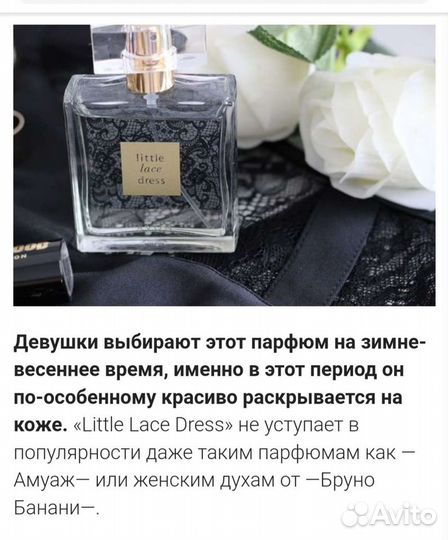 Парфюмерная вода женская little laсе dress 50 мл