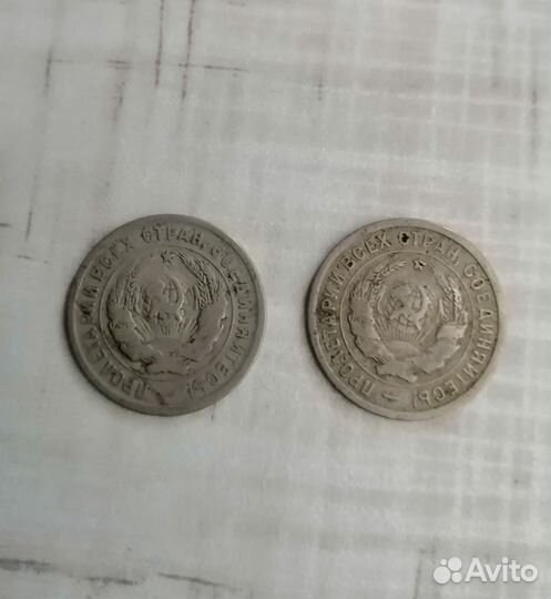 Монеты 20коп.1931., 32.,1933гг. Б/у