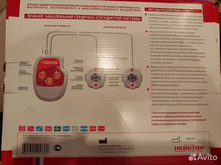 Мобильный спасатель