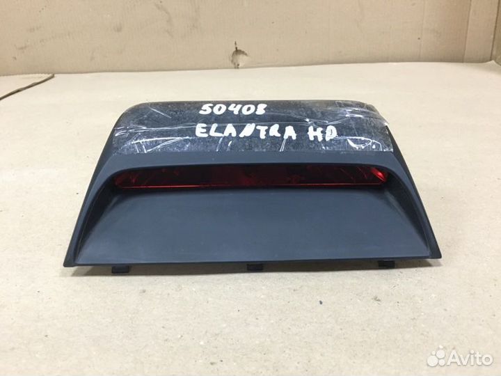 Фонарь стоп сигнала Hyundai Elantra HD