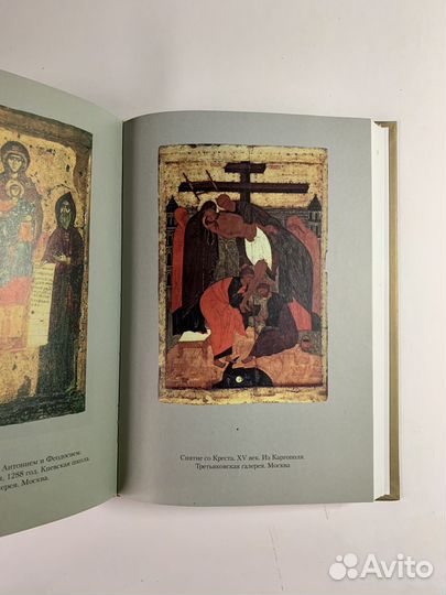 Искусство иконы, Павел Евдокимов