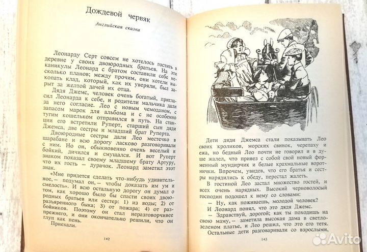 Книга Сказки старого филина