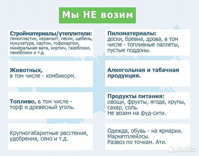 Перевезём груз от 1-20 тонн — только межгород от 1