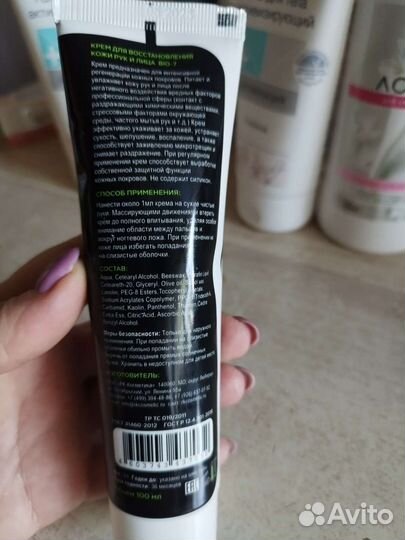 Крем для рук и лица