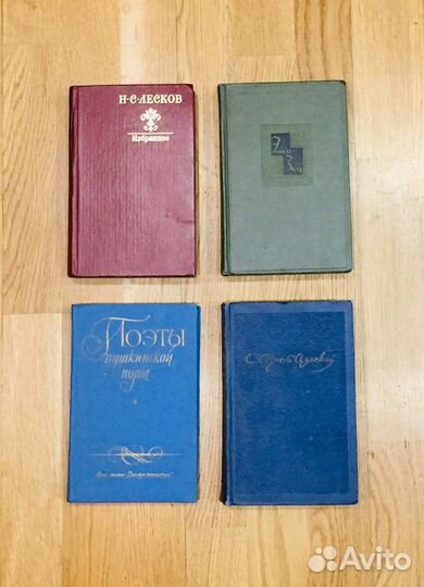 Книги советского периода