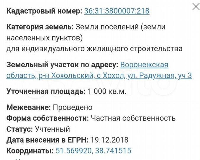 Участок 10 сот. (ИЖС)