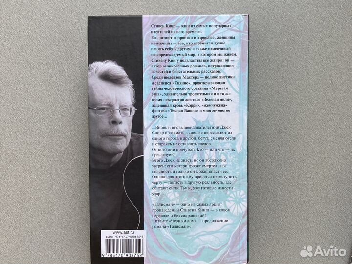 Книги стивена кинга