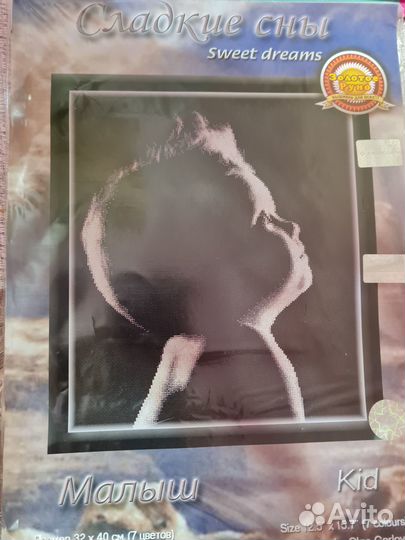 Набор для вышивания золотое руно