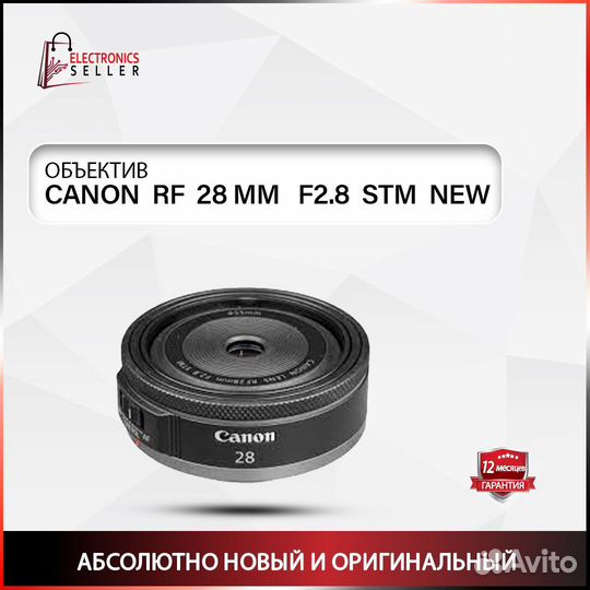 Canon RF 28 MM F2.8 STM