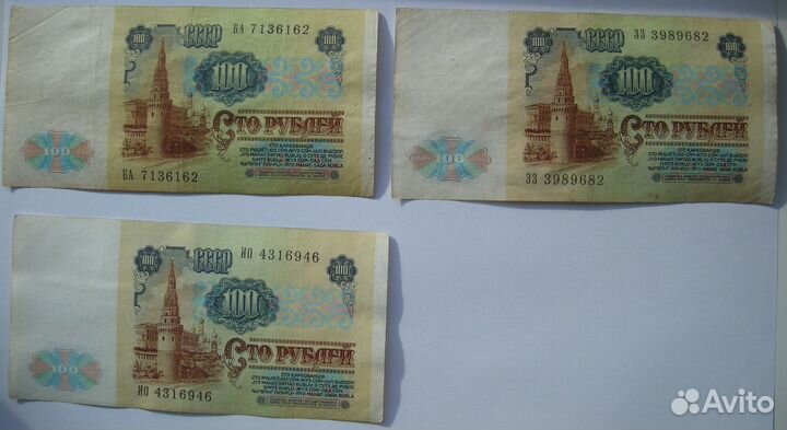 Продам купюры 100 рублей 1991 года