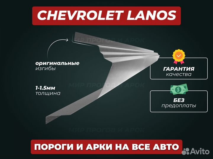 Ford Focus 2 пороги ремонтные кузовные