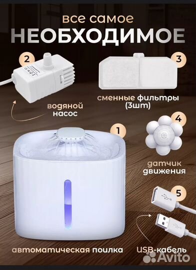 Автопоилка воды для кошки