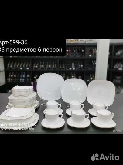 Сервиз столовый