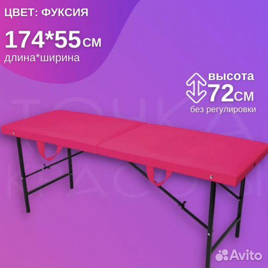 Стул для мастера