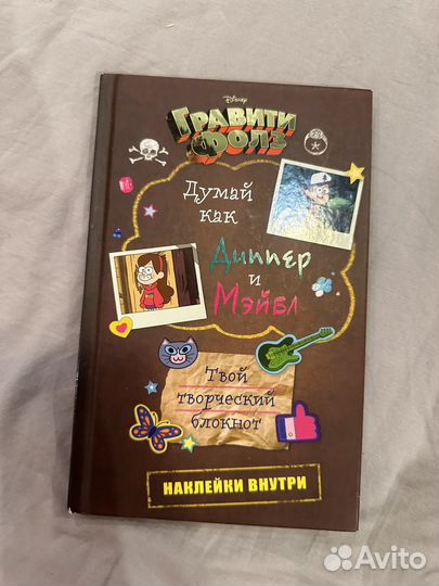 Гравити фолз