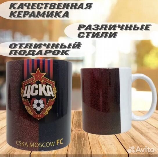 Кружка с принтом футбольного клуба