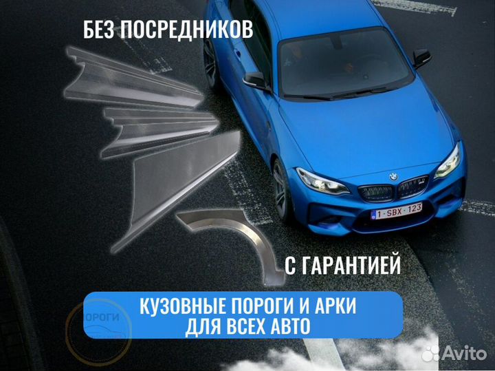 Пороги кузовные Chevrolet Viva 1