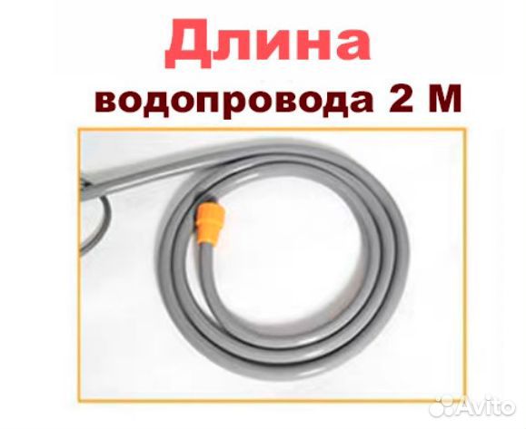 Автомобильный душ