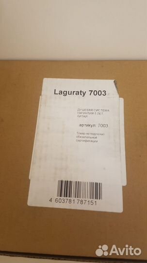 Смеситель для ванны с душем