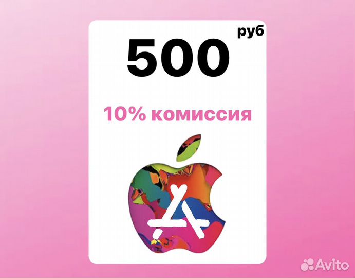Пополнение apple id баланс appstore и icloud 500