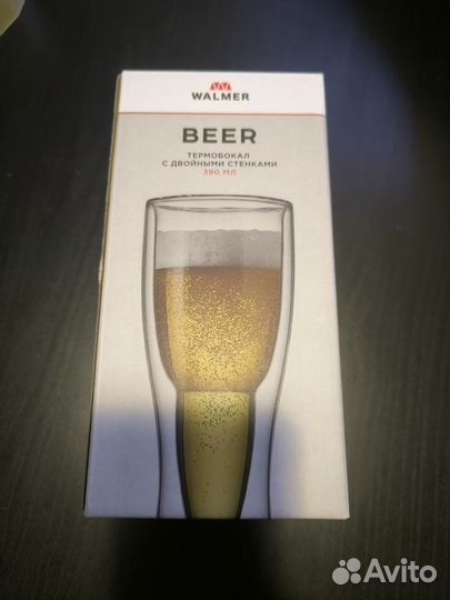 Бокал пивной для Ивана