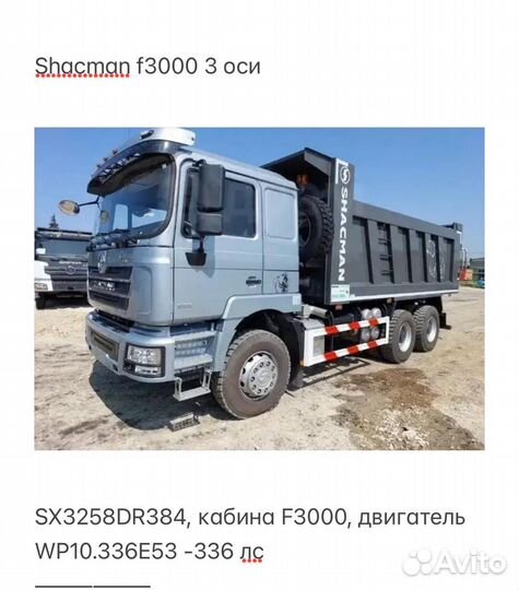 Самосвал 25 м³ Shacman X3000, 2024