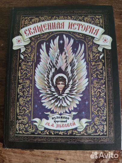 Сказки и детские книги СССР