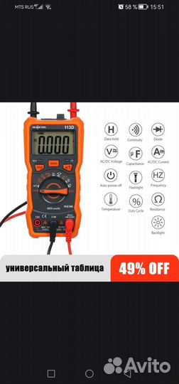 Токовые клещи